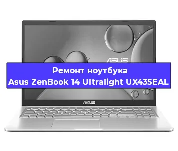 Замена видеокарты на ноутбуке Asus ZenBook 14 Ultralight UX435EAL в Москве